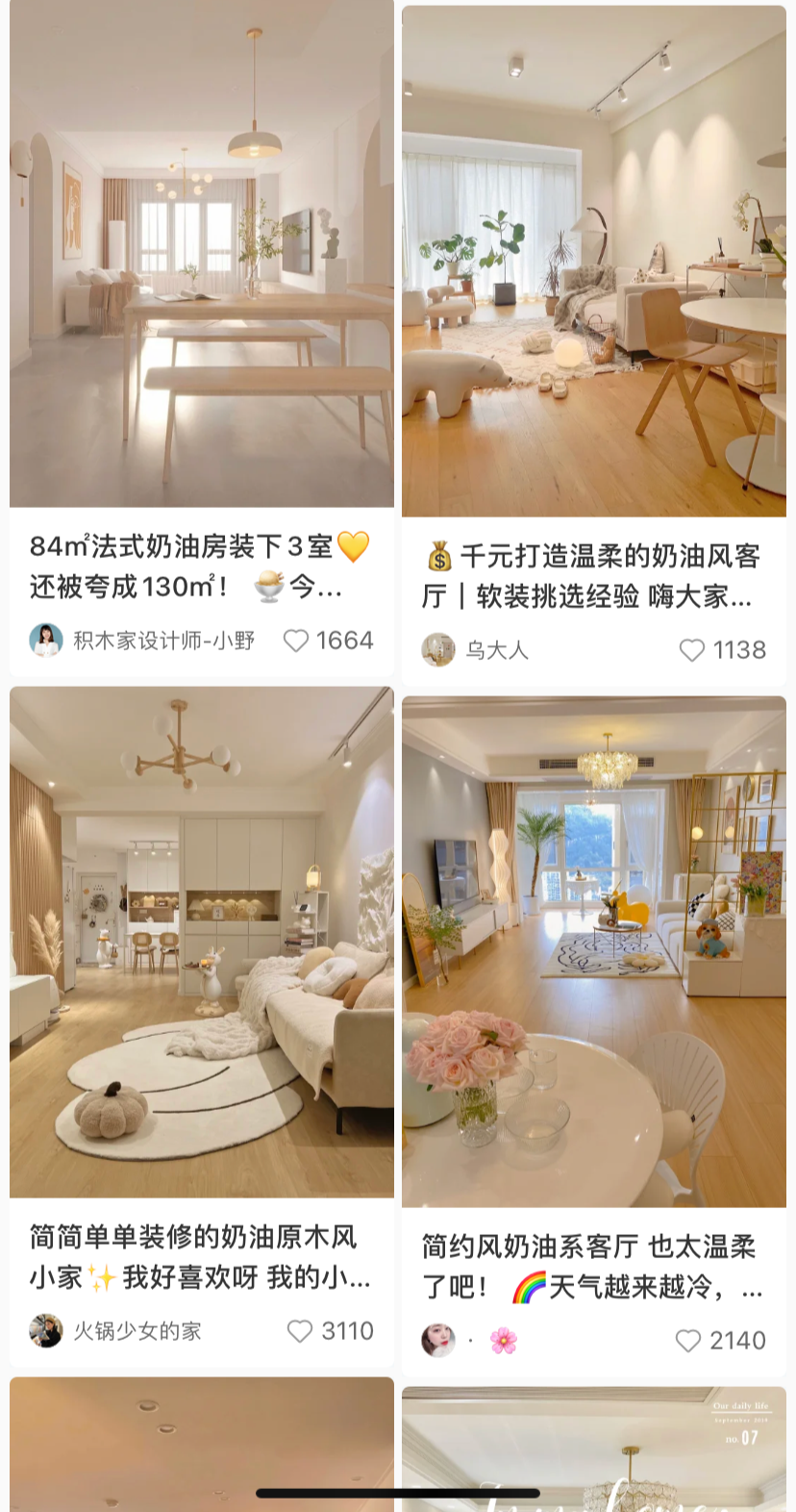 如何打造奶油風(fēng)？看完成都小夫妻的婚房get了！	